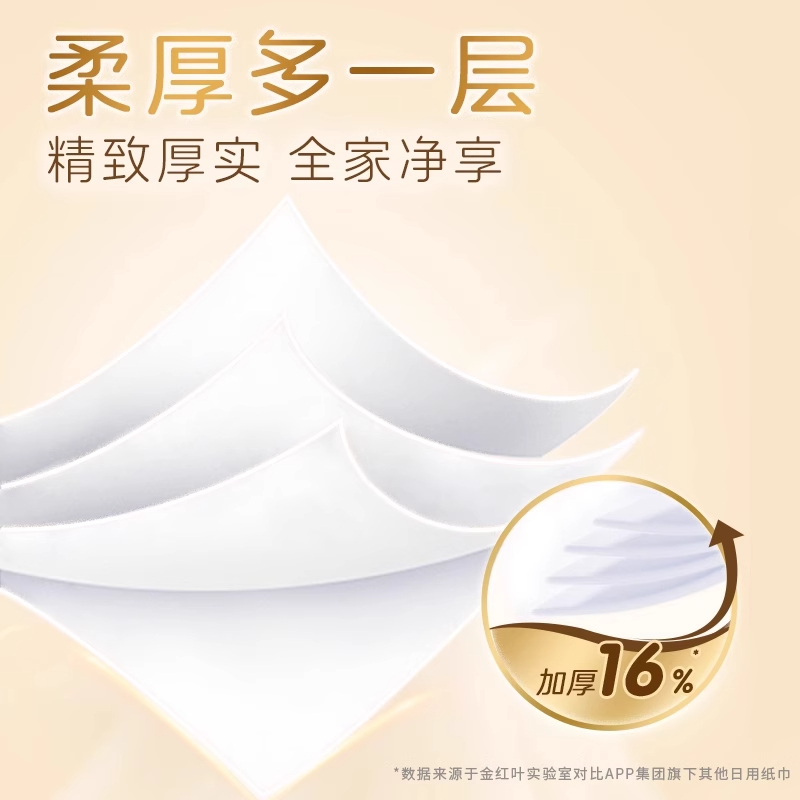 清风纸巾原木纯品抽纸金装整箱家用实惠装纸抽餐巾纸卫生纸面巾纸