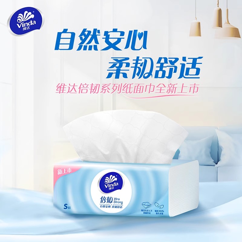 维达纸巾抽纸整箱家用家庭实惠装餐巾纸卫生纸大包面巾纸纸抽