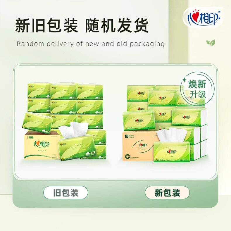心相印纸巾抽纸整箱大包家用实惠装卫生纸心心相印餐巾纸面巾纸抽,淘宝优惠券,粉丝福利购,淘宝优惠卷