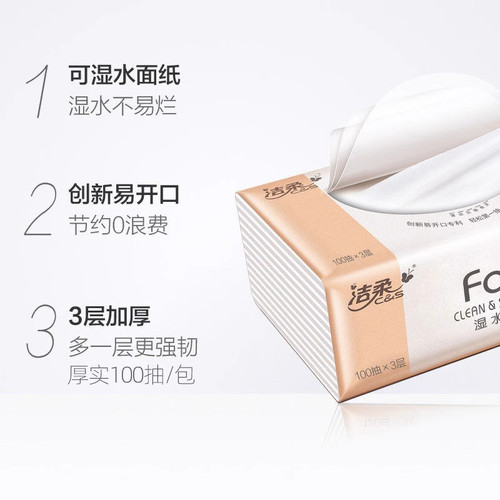 洁柔纸巾抽纸整箱大包家用实惠装卫生纸可湿水面纸餐巾纸大号纸抽 - 图1