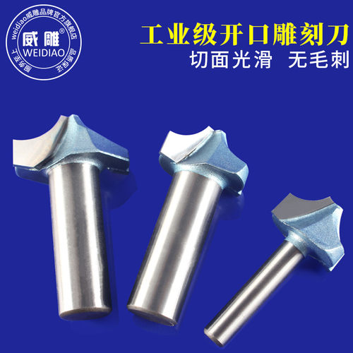 工业级开口雕刻刀R角刀圆角刀修边机电木铣锣机刀头木工雕刻刀具 - 图1