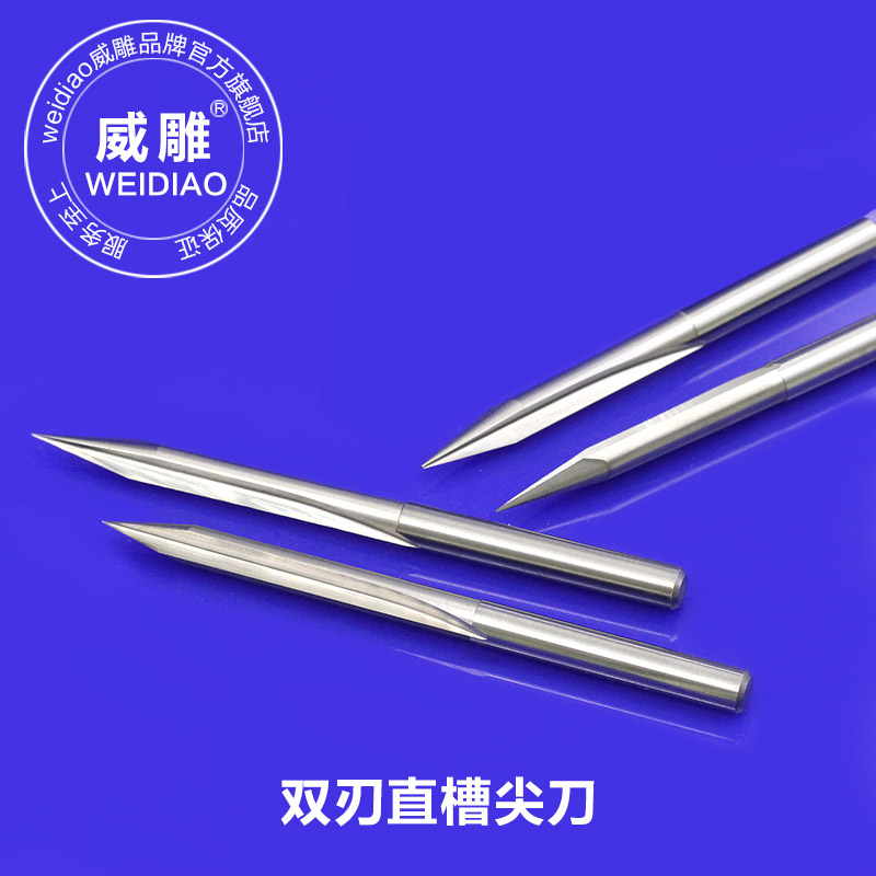 3.175mm/4mm双刃直槽尖刀锥度平底刀木工电脑雕刻机浮雕雕刻刀具 - 图0