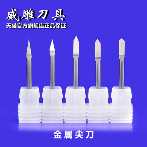 进口3.175毫米金属锥度平底尖刀CNC数控铜铝铁不锈钢浮雕刻字刀具 - 图0