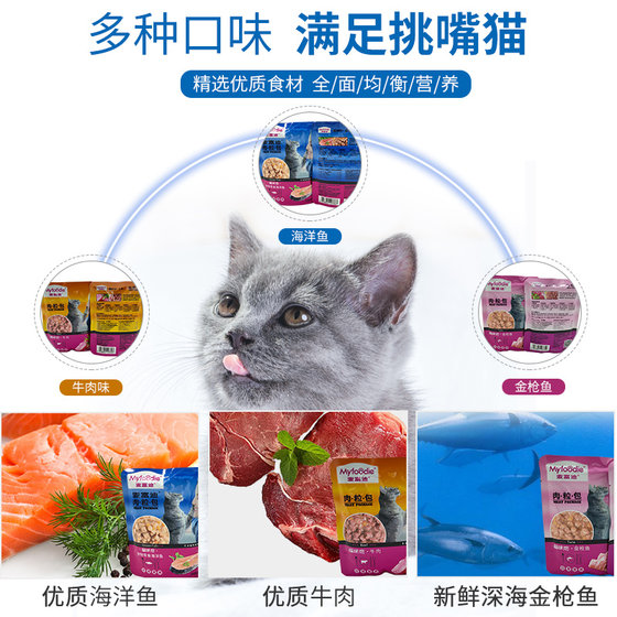 Fattening cat snacks McFudi Shandong wet food 24 packs