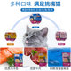 Fattening cat snacks McFudi Shandong wet food 24 packs