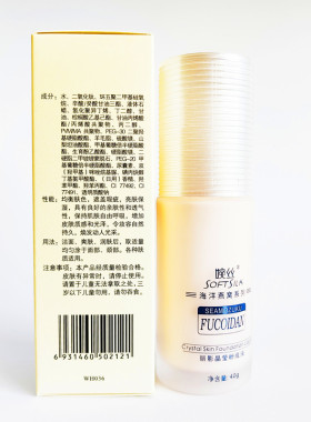 专柜正品丽影晶莹遮瑕包邮粉底液