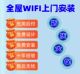 Zibo whole-house wireless WIFI covers Gigabit optical network and 10 Gigabit seamless roaming group network door-to-door installation and maintenance