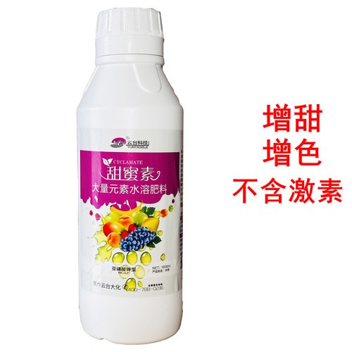 水果专用增甜剂增糖素甜蜜素壳聚糖降酸增甜去涩包邮 - 图2