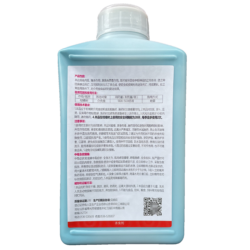 吡虫啉噻嗪酮农药蚧壳虫专用杀虫剂杀扑介果树柑橘介壳虫蚧必治,淘宝优惠券,粉丝福利购,淘宝优惠卷