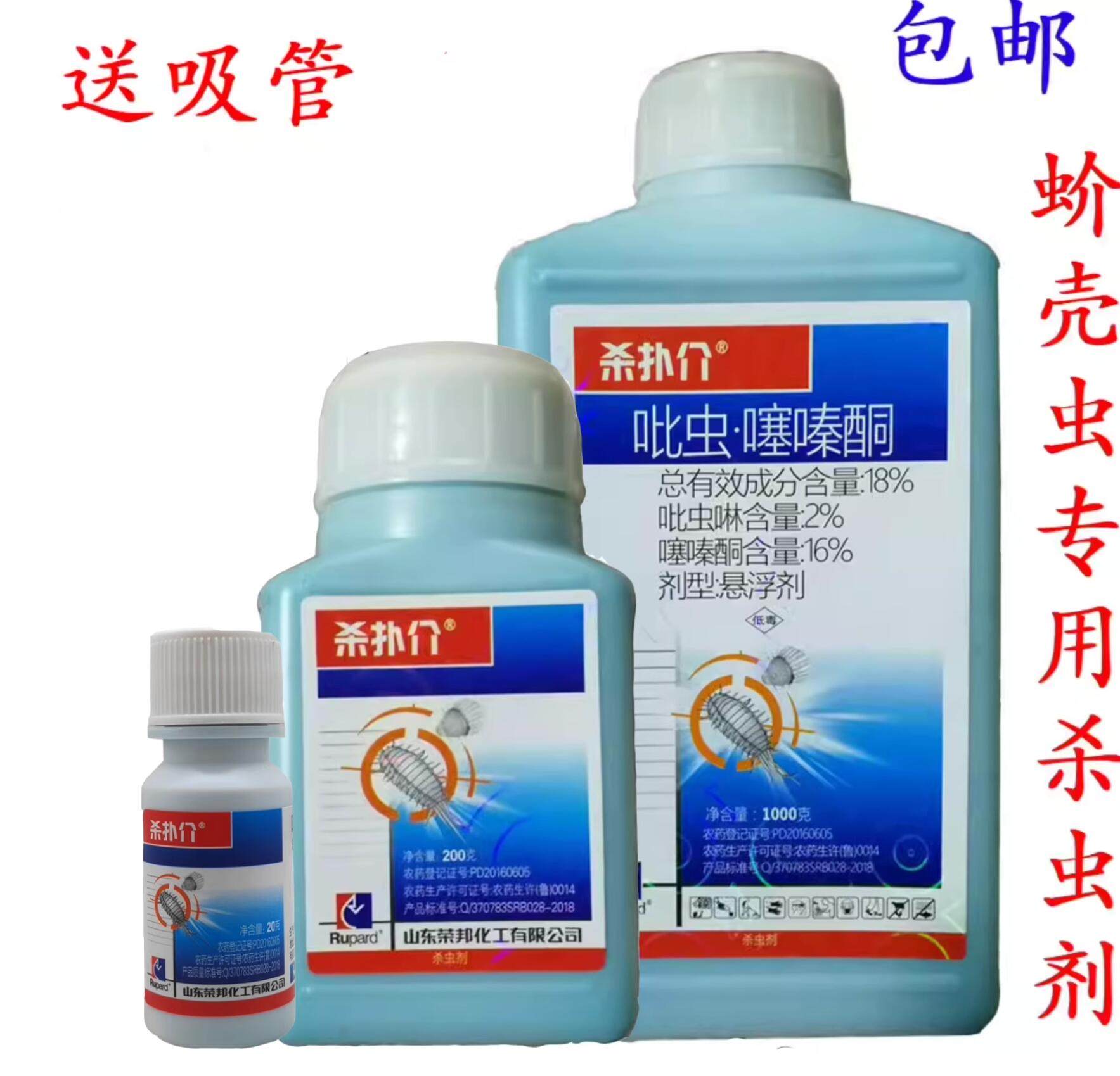 吡虫啉噻嗪酮农药蚧壳虫专用杀虫剂杀扑介果树柑橘介壳虫蚧必治,淘宝优惠券,粉丝福利购,淘宝优惠卷