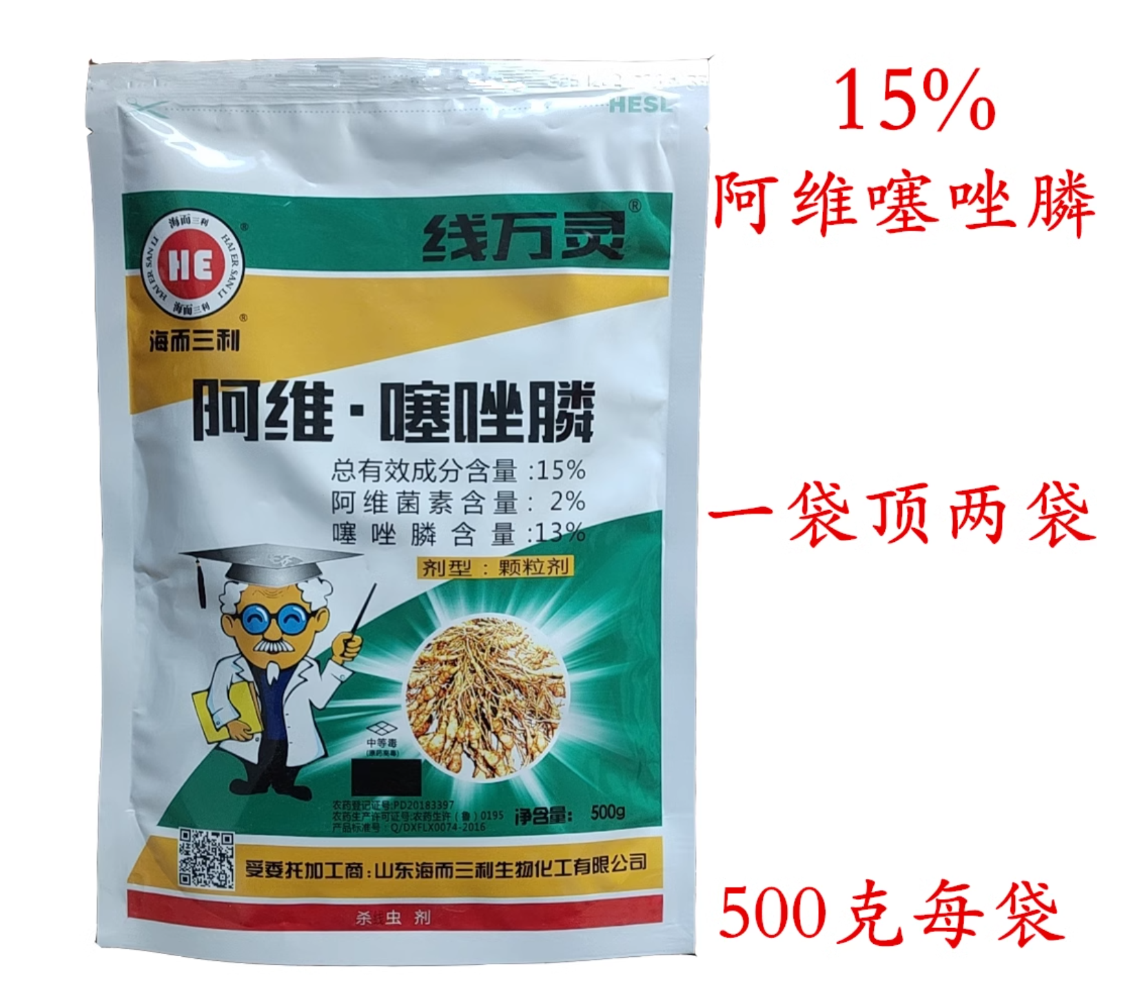 15%阿维菌素噻唑膦颗粒剂根结线虫专用药阿维噻唑磷 - 图3