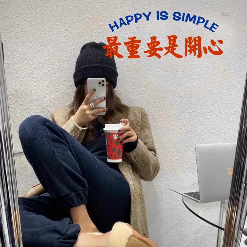 港风复古风  开心创意文字ins风装饰墙贴 玻璃门镜子自拍贴纸,淘宝优惠券,粉丝福利购,淘宝优惠卷