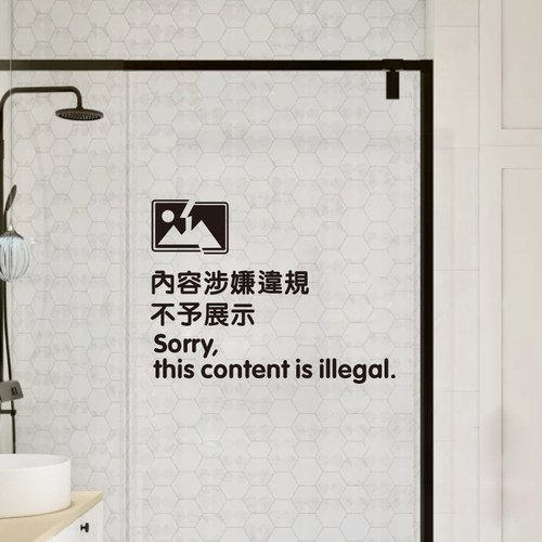 创意ins洗手间浴室厕所玻璃门贴奶茶咖啡店玻璃贴纸网红文字墙贴 - 图1