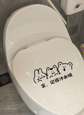 创意搞笑马桶贴纸 通畅愉快 请记得冲水 get shit done卫生间装饰