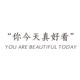 Fitting room bridal shop mirror selfie sticker
