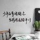 Inspirational Wall Stickers Classroom Stickers Decoration