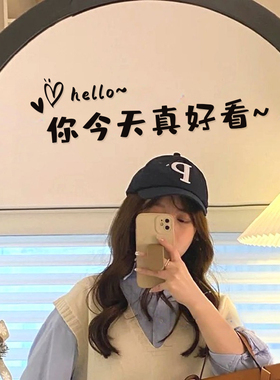 你今天真好看网红ins文字墙贴服装店铺穿衣镜装饰美化小图案贴纸