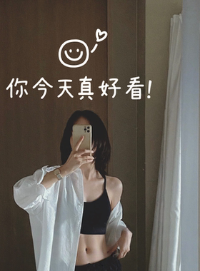 你今天真好看微笑脸镜子自拍照服装店铺试衣间网红打卡装饰贴纸字