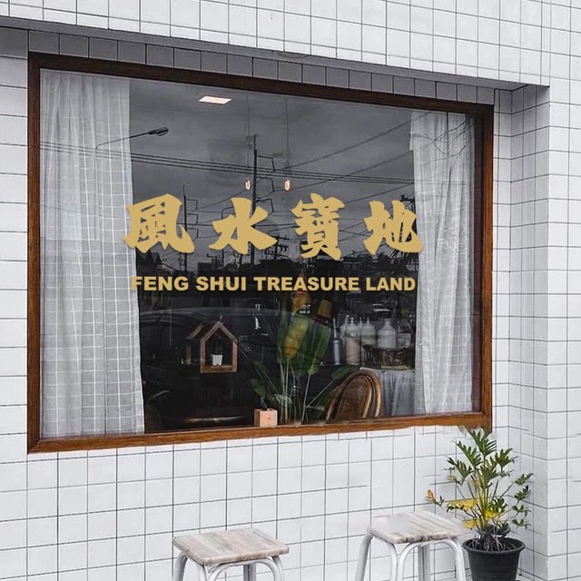 Cashier wall sticker shop glass door sticker