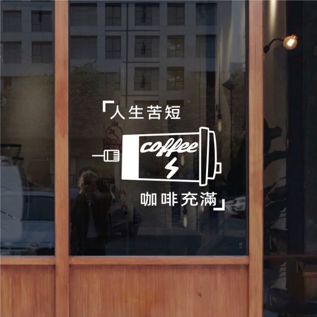 Coffee shop glass sticker wall decoration wall sticker