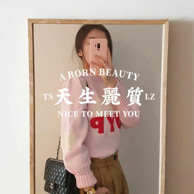 Ins retro text fitting mirror room decoration