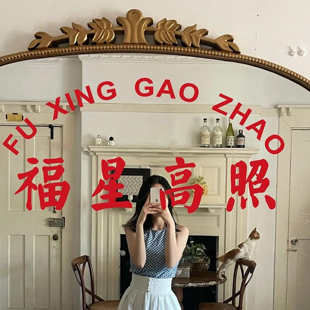 Lucky Stars Shine Hong Kong Style Retro Blessings Mirror Selfie Stickers Restaurant and Coffee Shop Window Glass Decoration Stickers