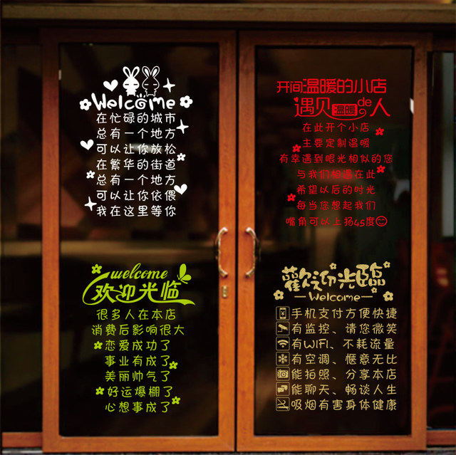 Welcome to the push-pull restaurant snack milk tea shop sticker