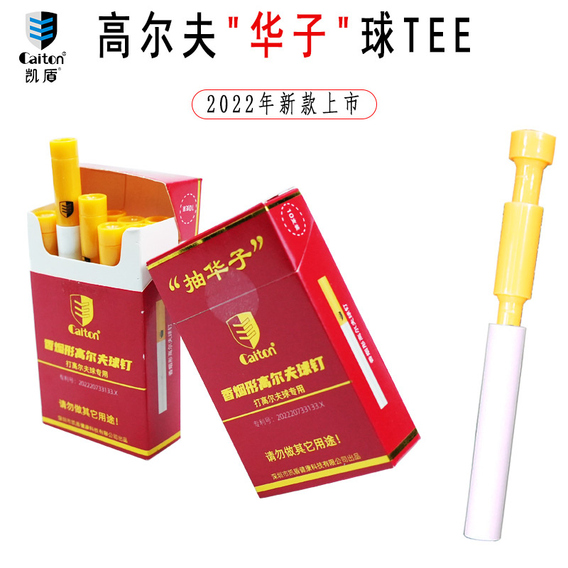 新款caiton高尔夫球tee多功能塑料华子球t限位球钉香烟形长短tee - 图0