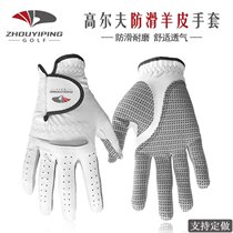 ZYP Golf Gloves Mens Hands Real Lambskin Anti Slip Grain Breathable Wear Resistant Golf Supplies Finger Protective Sleeves