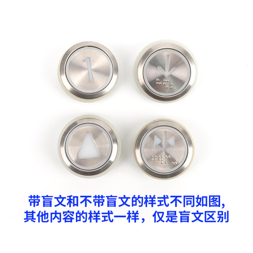 电梯按钮KDS50/300圆形数字外呼不锈钢按键贴片配件适用巨人通力 - 图2