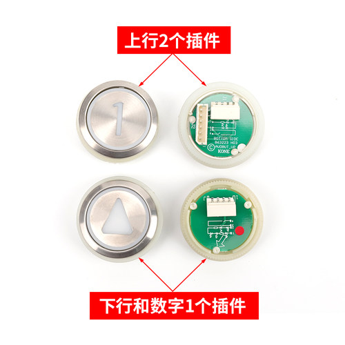 电梯按钮KDS50/300圆形数字外呼不锈钢按键贴片配件适用巨人通力 - 图0
