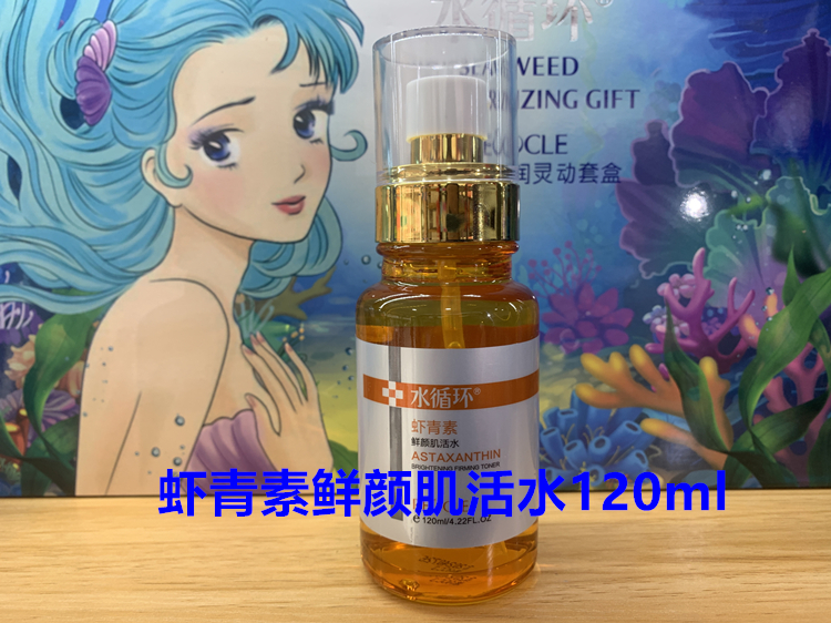 水循环虾青素鲜颜肌活礼盒套装洁面液水乳精华霜补水提亮紧致润肤 - 图2