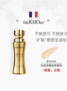 法国玖玖玻色因精萃露隔离精华乳黑松露肌底液精华水乳精华霜保湿