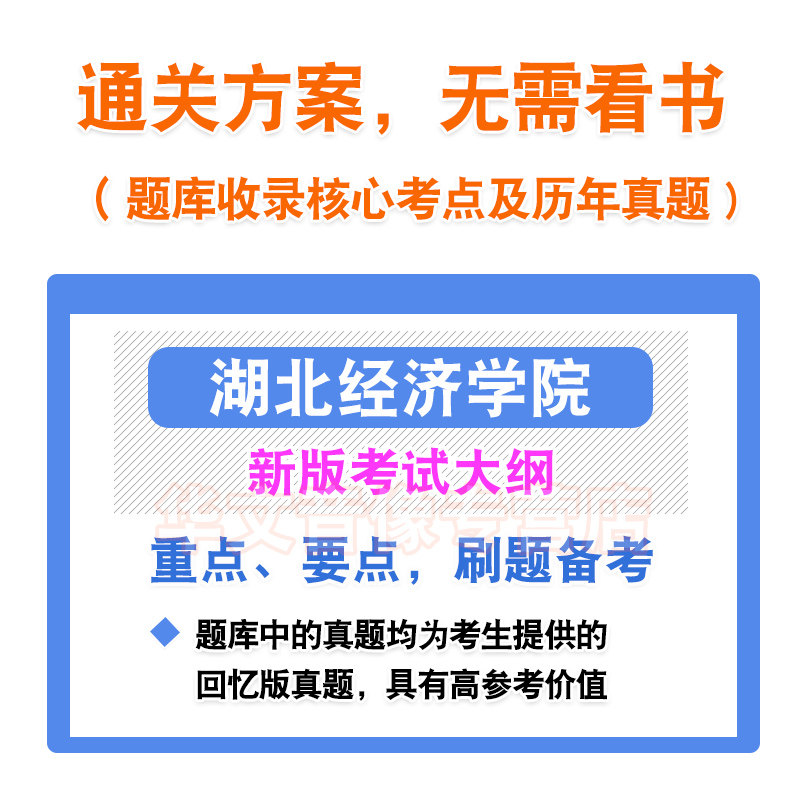 湖北经济学院2026自考成考学士学位英语日语水平考试题库真题试卷视频网课模拟试卷预测密卷语法专项练习成人高等教育自学考试资料