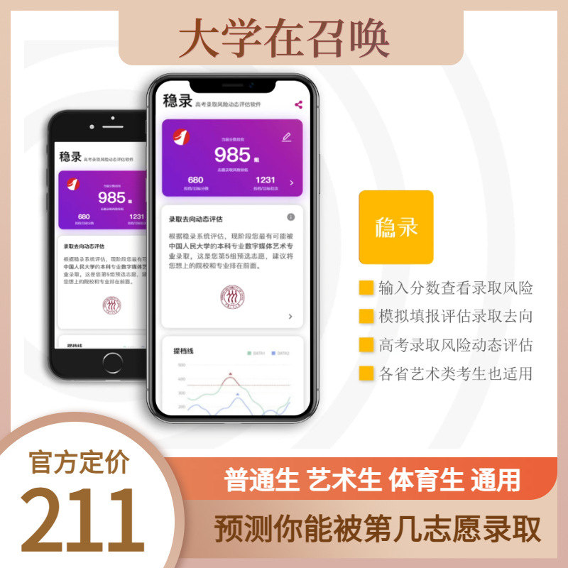 2026年安徽省高考志愿填报指南卡普通类理科生文科生志愿评估大学院校历年报考分数线选专业模拟填报录取概率安徽高考志愿