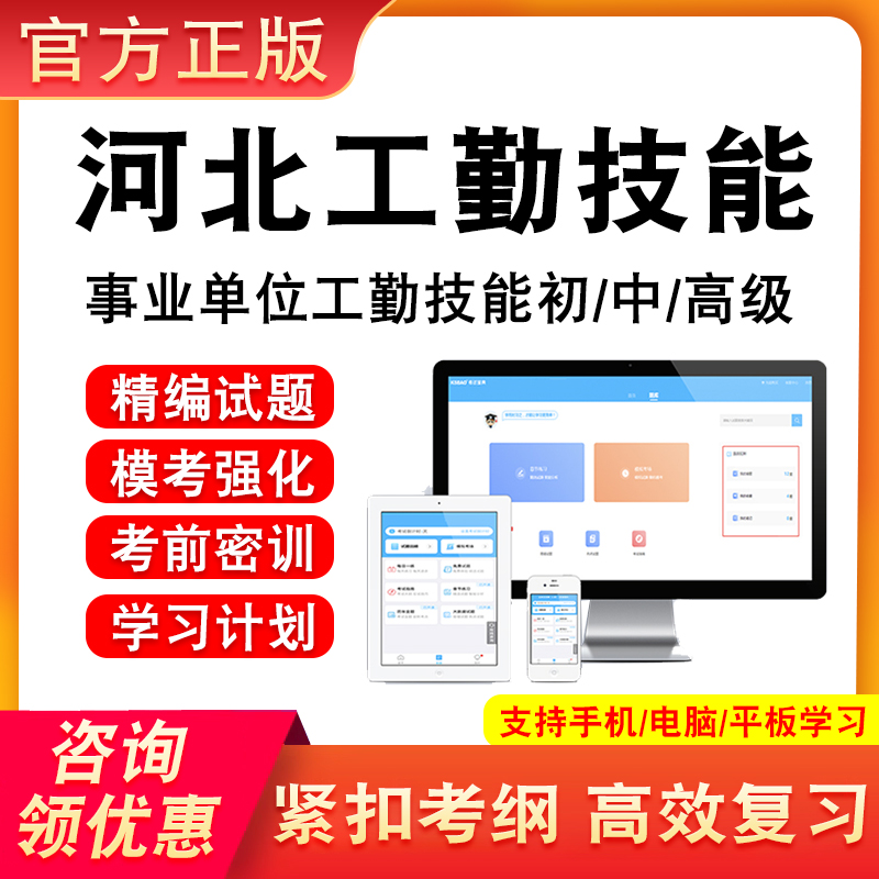 河北事业单位工勤技能考试题库医技工保育员经济岗位工计算机文字录入处理员中式烹调师环境监测工热处理工仓库管理员信号工铸造工