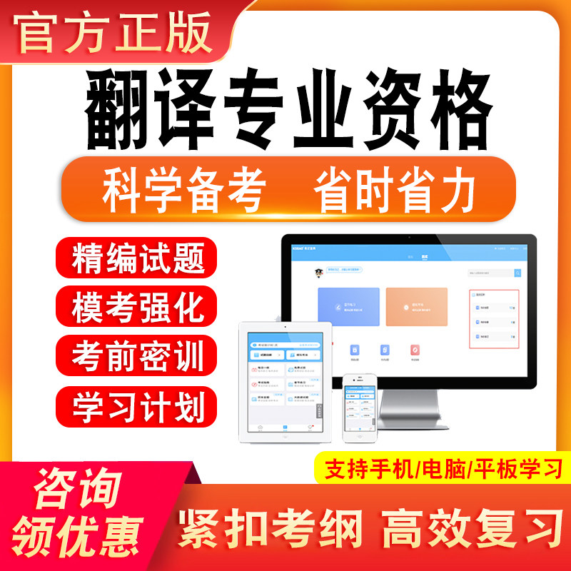 2026年翻译专业资格考试资料历年真题二级三级笔译口译题库非教材书章节练习模拟试卷习题集密卷备考冲刺卷翻译专业资格备考试题库