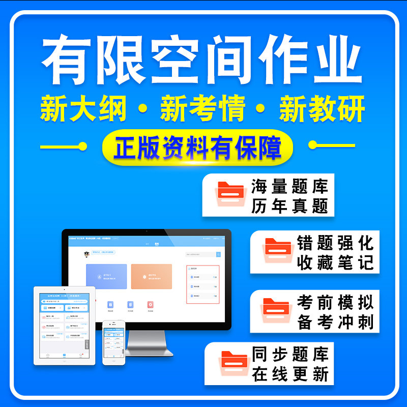 2026年有限空间作业考试备考题库软件章节练习模拟卷习题非教材真题课程视频教材
