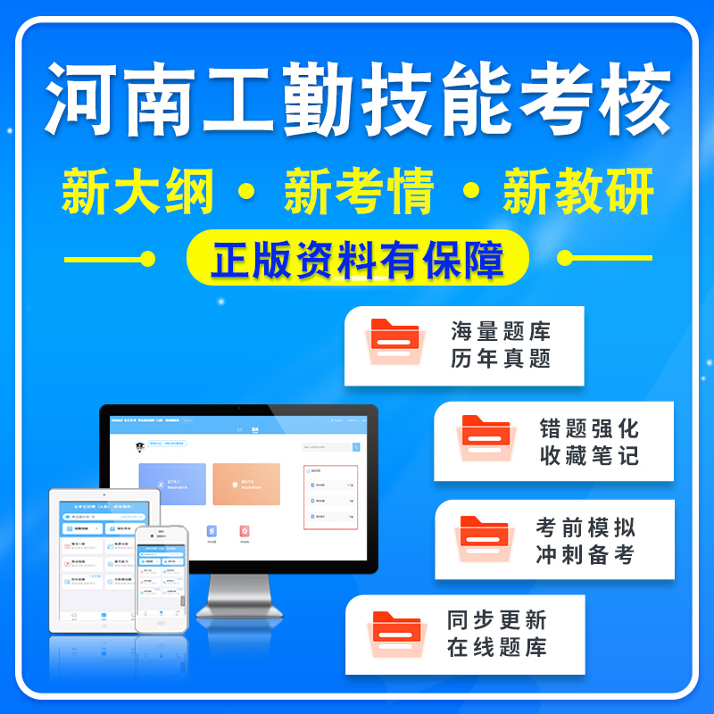 保健按摩师2024年河南机关事业单位工勤技能岗位等级考试初中高级工技师题库章节练习题模拟试卷非教材书视频课程历年真题押题试卷 - 图0