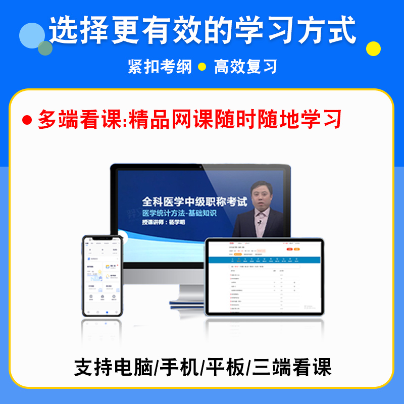 神经内科学2024年卫生专业技术资格中级职称主治医师考试历年真题库视频课程基础知识相关专业实践能力教材讲义习题集模拟试卷308 - 图2