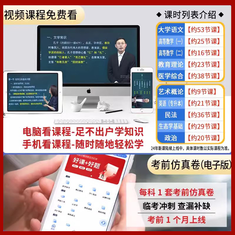 2026新版天一成人高考专升本教材试卷复习资料自考成考专升本2026教材政治英语语文民法教育高数二一医学综历年真题试卷学习资料
