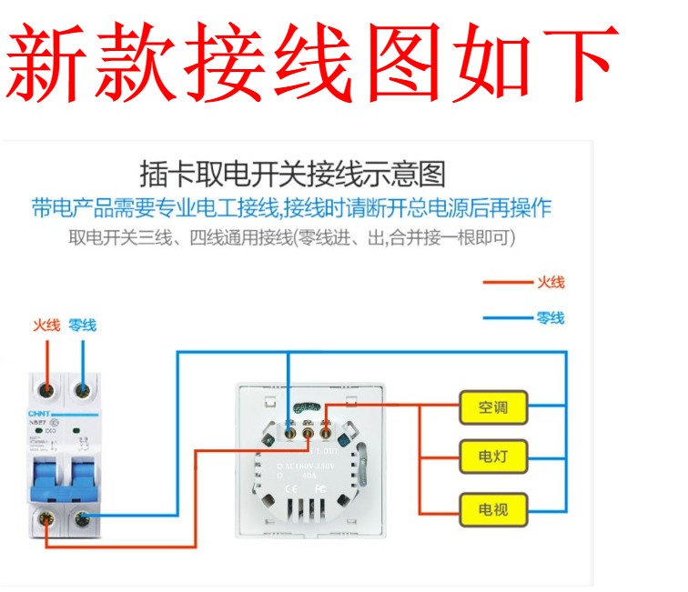 酒店宾馆MF1高频感应卡取电开关  m1 插卡取电开关 40A带延时 - 图3