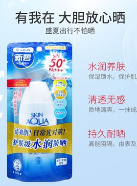 清爽水薄轻透80g防晒霜曼秀雷敦