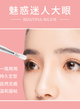 娥佩兰双眼皮形成液假睫毛胶水