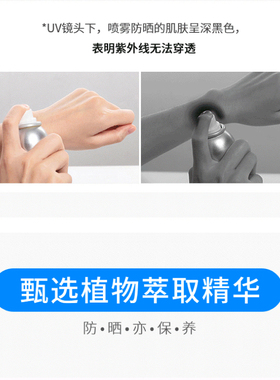 玥之秘水晶防晒喷雾180ml