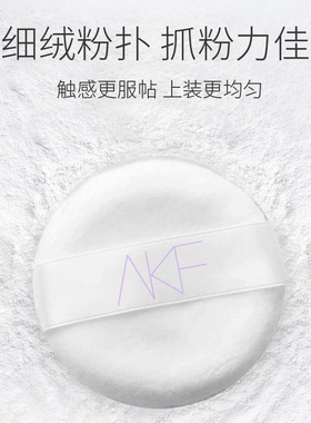 AKF定妆散粉隐形毛孔修饰肤色