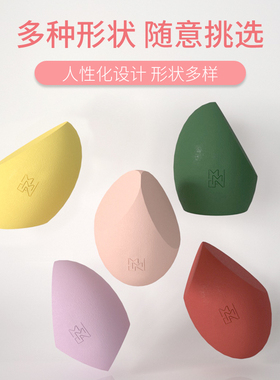 弥彩亲肤美妆蛋亲水性聚氨脂