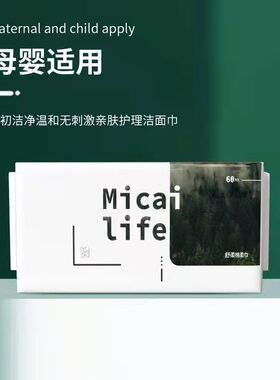 弥彩一次性洗脸巾干湿两用加厚