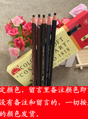 防水不晕染咖色拉线眉笔