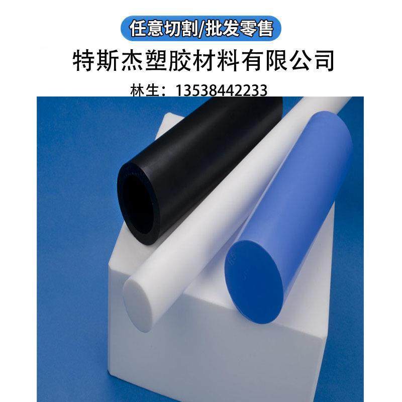 POM棒白色塑钢棒黑色赛刚棒加工此轮垫片,淘宝优惠券,粉丝福利购,淘宝优惠卷